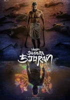 Храбрый воин-герой: Часть 2 смотреть онлайн (2025)